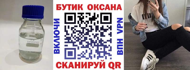 БУТИРАТ BDO  Красный Холм 