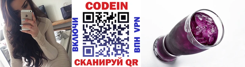 Кодеиновый сироп Lean напиток Lean (лин) Красный Холм
